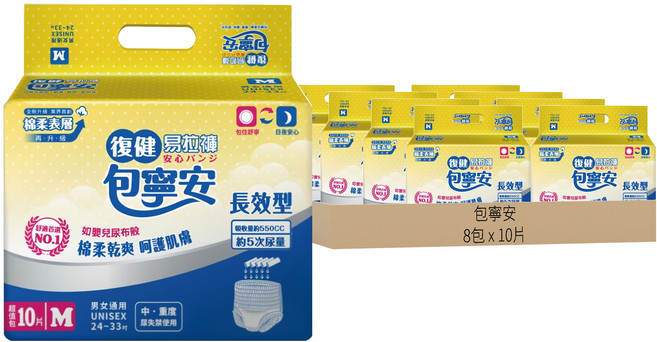 包寧安 復健易拉褲 男女通用 24~33吋, M, 10片, 8包