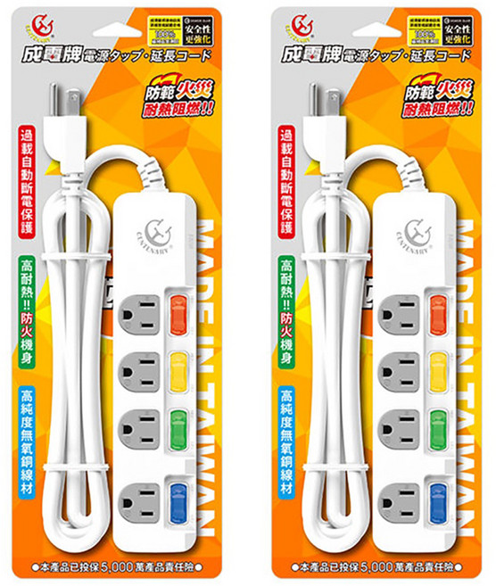 CENTENARY 成電牌 4切4座延長線 3孔 CT-3445B, 6.3m, 白色, 2條