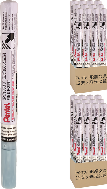 Pentel 飛龍文具 油漆筆 MSP10-MS 細字 珠光淡藍 12支裝 色彩鮮明 適用於美術設計與DIY創作, 1色, 2盒