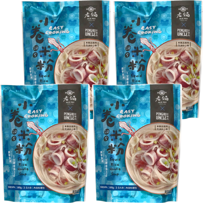 老鍋米粉 小卷湯米粉 2~3人份, 180g, 4包