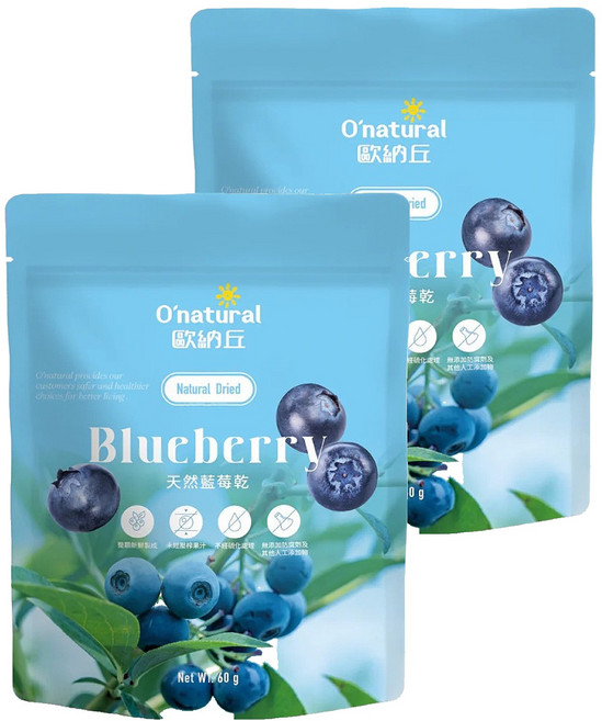 O'natural 歐納丘 天然藍莓乾 未經壓榨 無人工添加物 美國產, 60g, 2包
