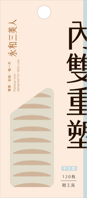 BEAUTY THREE 永和三美人 台灣公司貨 愛了EYES了 雙眼皮貼 附工具 120個, 內雙重塑, 1組