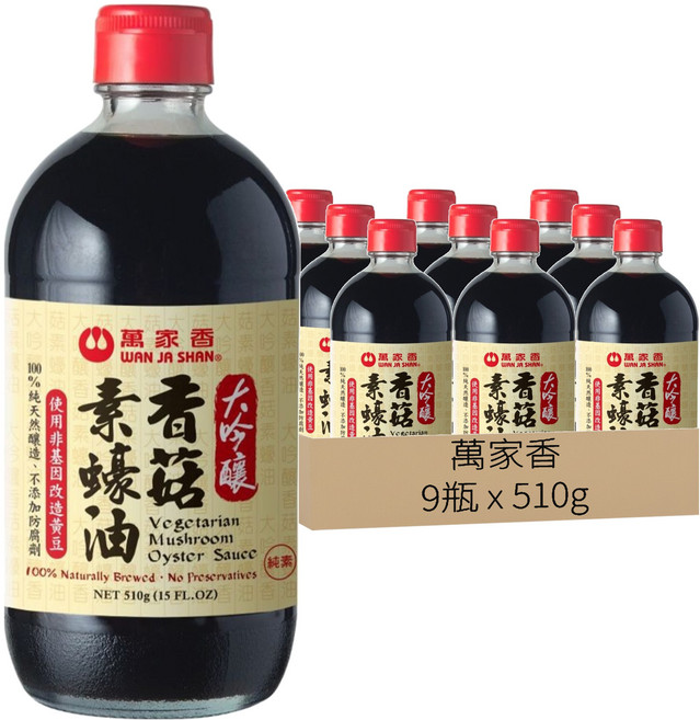 萬家香 大吟釀香菇素蠔油, 510g, 9瓶