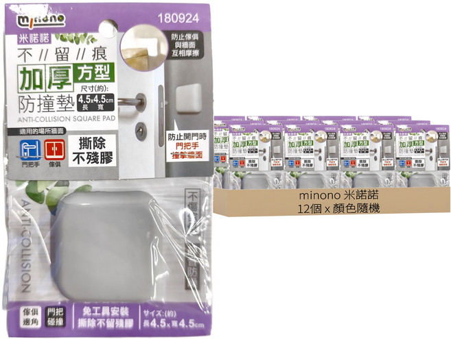 minono 米諾諾 不留痕加厚方型防撞墊, 12個, 顏色隨機