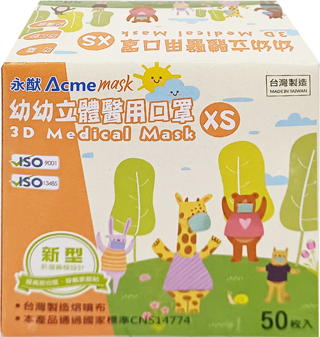Acme 永猷 幼幼立體醫療口罩 XS, 怪手 白色, 50片, 1盒