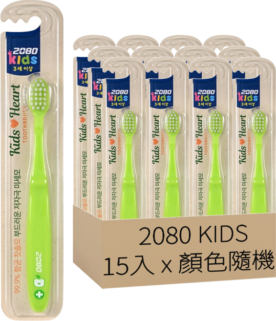 2080 KIDS 兒童牙刷 刷毛設計 細緻清潔齒縫 專為兒童設計 顏色隨機, 顏色隨機 綠色 + 紅色, 15支, 1組
