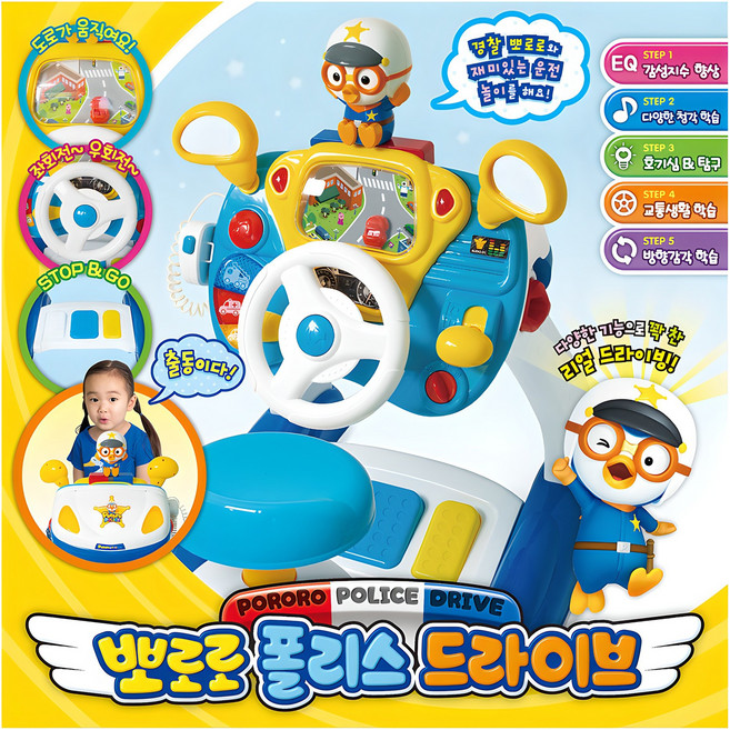 Pororopolis 駕駛玩具, 混色