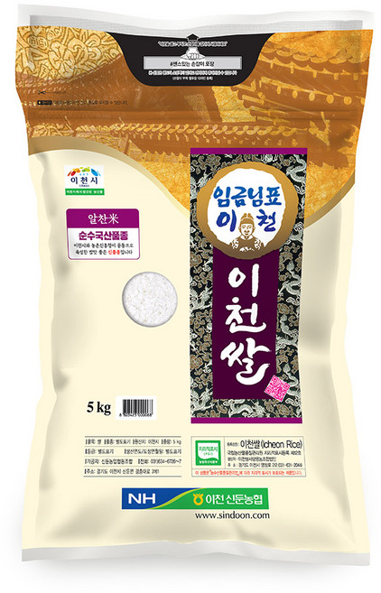 임금님표이천 쌀 상등급, 5kg, 1개