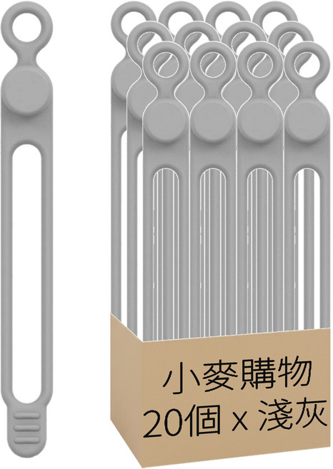 小麥購物 D110 理線器 1g, 20個, 淺灰