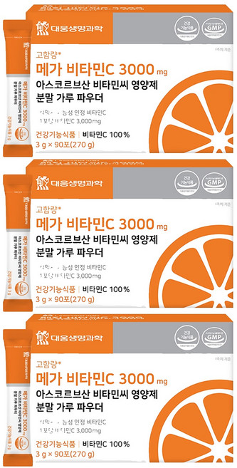 대웅생명과학 메가 비타민C 3000 아스코르브산 비타민씨 영양제 분말 가루 파우더 90p, 270g, 3개