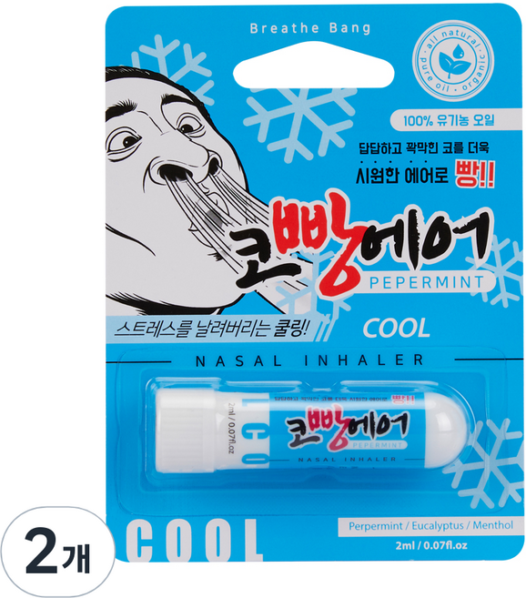 코빵에어 쿨 페퍼민트 아로마 코 호흡기 2ml, 2개
