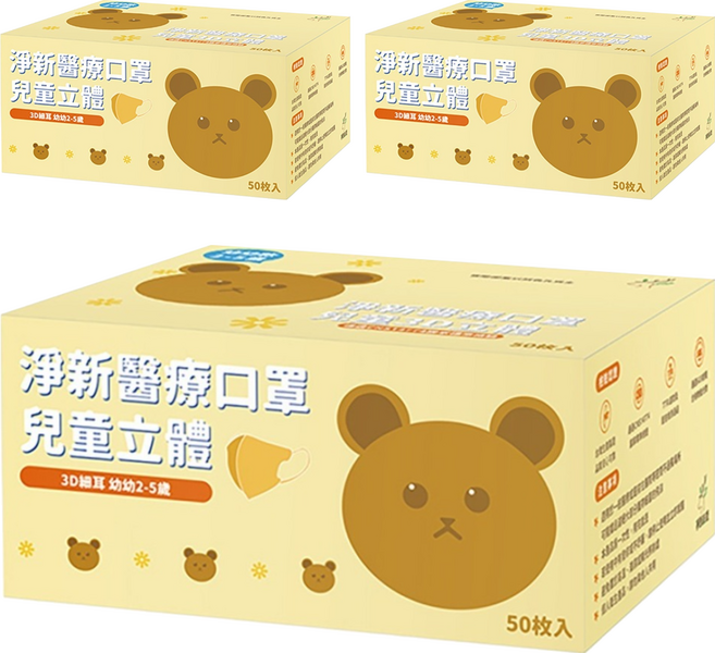 淨新科技 3D立體幼幼細耳醫療口罩, 白底粉熊, 50片, 3盒