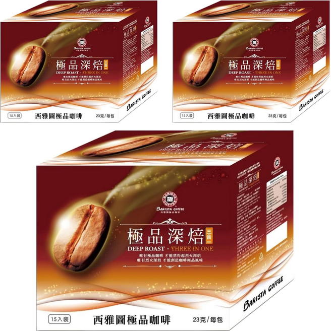 BARISTA COFFEE 西雅圖 極品深焙三合一咖啡, 23g, 15入, 3盒