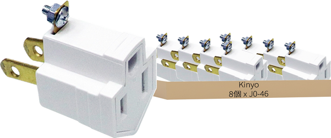 Kinyo 轉換插頭, 白色, 8個, 45mm