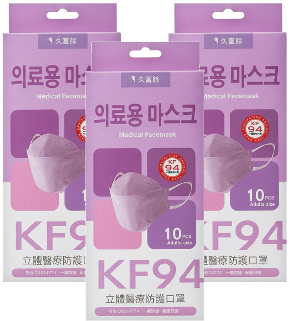 久富餘 KF94韓版4層立體醫療口罩 雙鋼印 20.5 x 8cm, 芋見幸福, 10片, 3盒