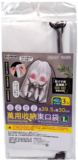 minono 米諾諾 萬用收納束口袋L3入, 透明色