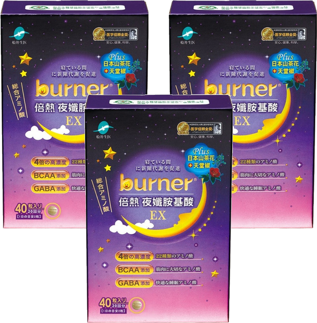 funcare 船井生醫 burner 倍熱 夜孅胺基酸EX, 430mg, 40顆, 3盒