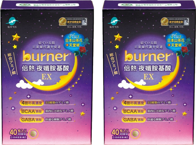 funcare 船井生醫 burner 倍熱 夜孅胺基酸EX, 430mg, 40顆, 2盒