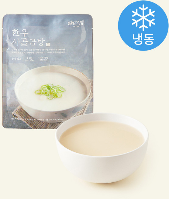 설성목장 한우 사골 곰탕 (냉동), 1kg, 1개