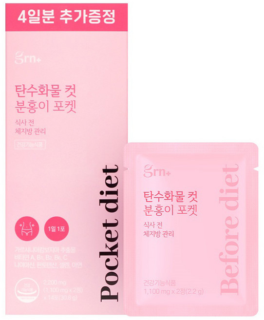 GRN 휴대용 간편섭취 다이어트 단수화물 컷 분홍이 포켓 10포+4포증정, 1개, 30.8g