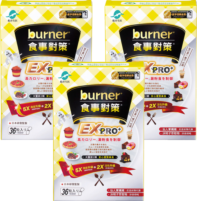 funcare 船井生醫 burner 倍熱 食事對策EX PRO+, 233mg, 36顆, 3盒