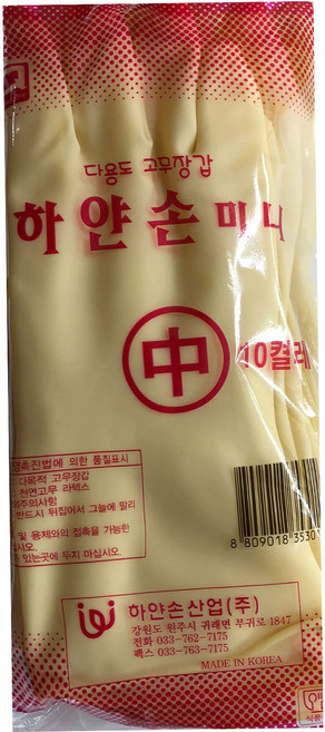 하얀손 미니 고무장갑, 아이보리, 중(M), 10개
