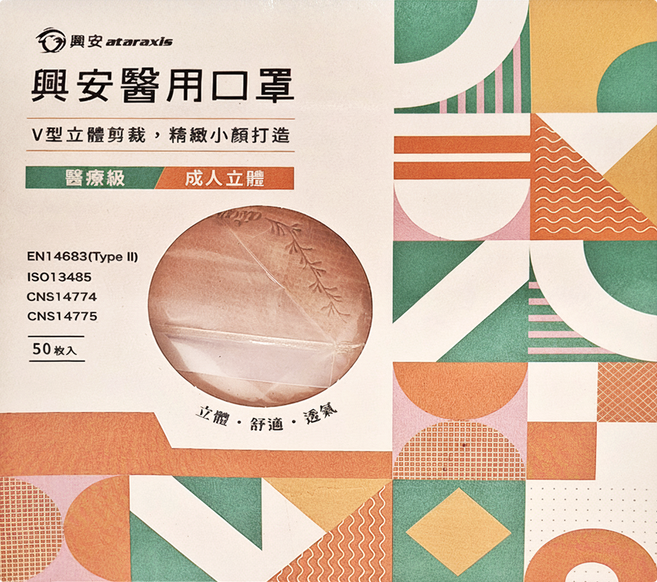 ataraxis 興安 成人立體醫用口罩, 水蜜桃, 50片, 1盒