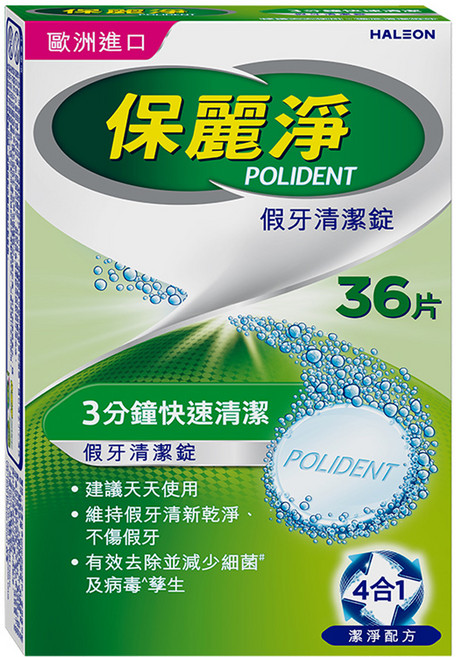 POLIDENT 保麗淨 假牙清潔錠, 36片, 1盒
