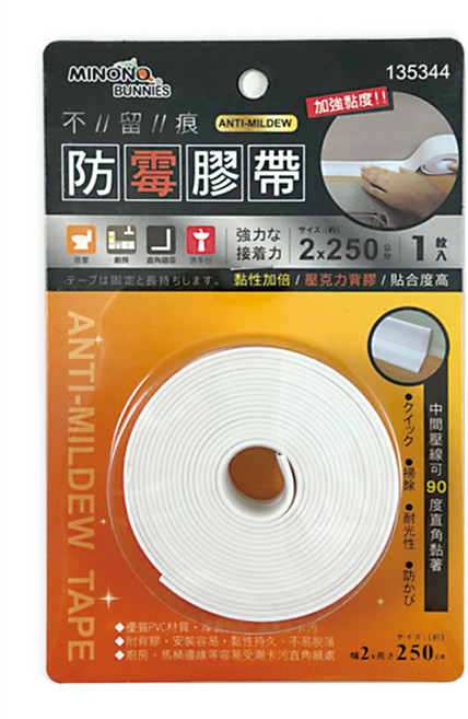minono 米諾諾 不留痕防霉膠帶 2 x 250cm, 1捲