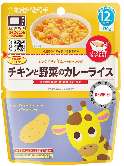 kewpie 燉飯 12M, 野菜雞肉咖哩, 130g, 1包