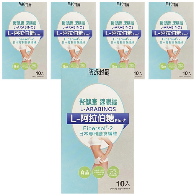 聚健康 速膳纖 L-阿拉伯糖PLUS, 10包, 5g, 5盒