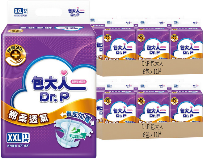 Dr.P 包大人 棉柔透氣 成人黏貼型紙尿褲, XXL 腰圍47~62吋, 11片, 12包