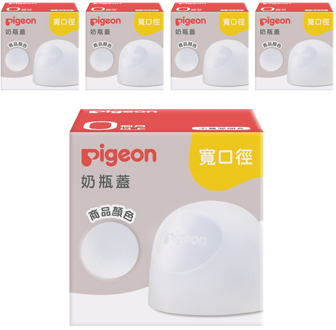 pigeon 貝親 第三代寬口奶瓶蓋, 透明, 5盒