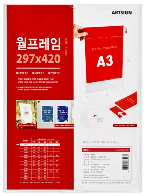 ARTSIGN 直式透明牆面展示架, 1個