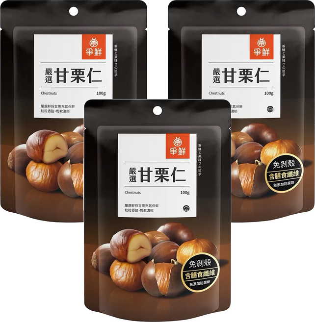 爭鮮 嚴選甘栗仁 純素, 100g, 3包