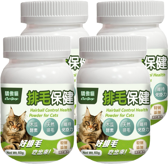 Cat Glory 驕傲貓 貓專用排毛保健粉, 60g, 溫和化毛, 4罐