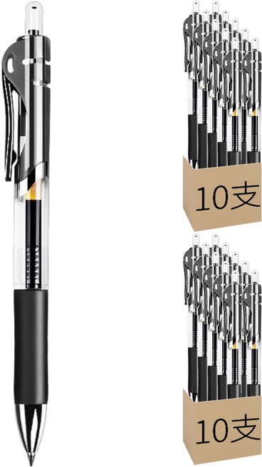 Vacogel 順滑中性筆 0.5mm, 黑色, 20個