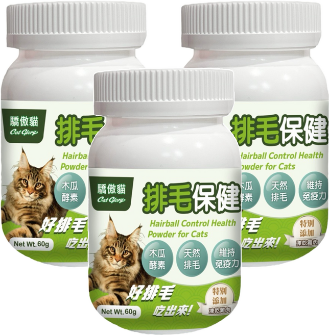 Cat Glory 驕傲貓 貓專用排毛保健粉, 60g, 溫和化毛, 3罐