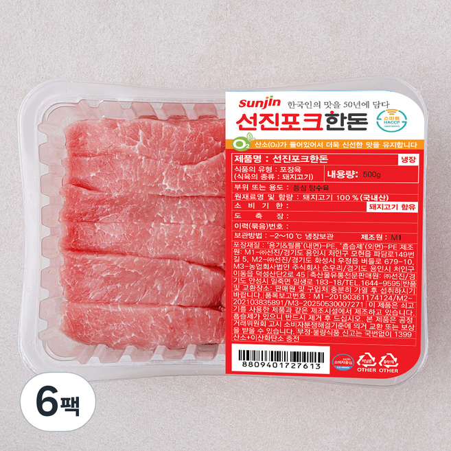 선진포크한돈 등심 탕수육 (냉장), 500g, 6팩