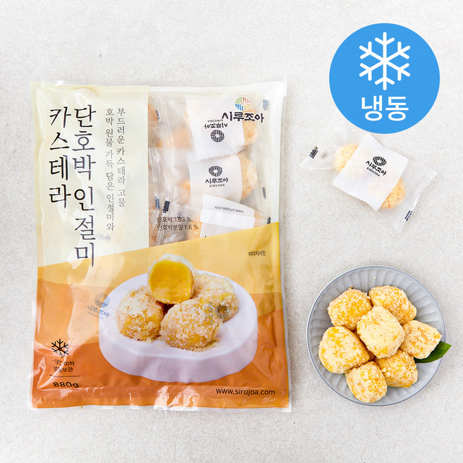 시루조아 카스테라 단호박 인절미 (냉동), 880g, 1개입, 1개
