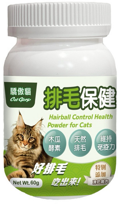 Cat Glory 驕傲貓 貓專用排毛保健粉, 60g, 溫和化毛, 1罐