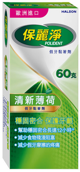 POLIDENT 保麗淨 淨假牙黏著劑 清新薄荷 60g, 1個, 1盒