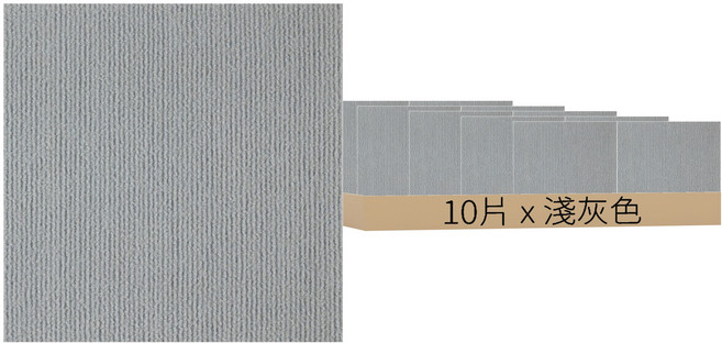 寵物防滑地墊, 淺灰色, 10片