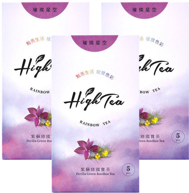 High Tea 伂橙 彩虹茶 璀璨星空 紫蘇綠國寶茶, 2g, 5包, 3盒