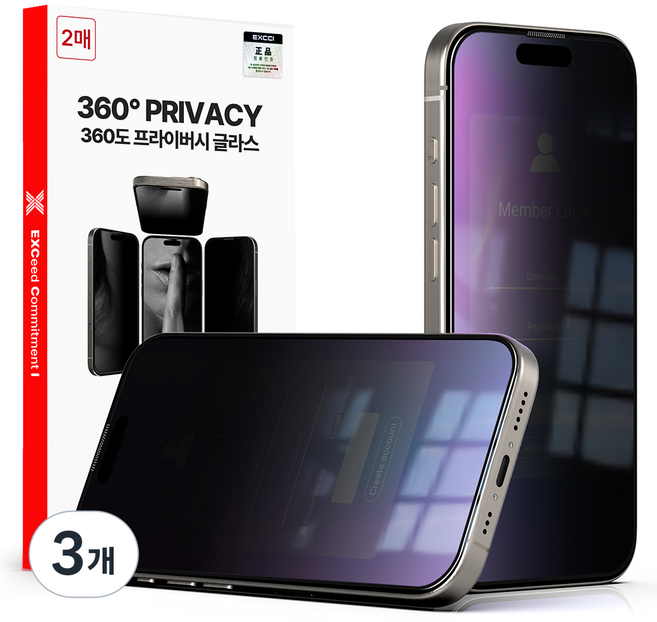 엑씨 360도 사생활 보호 고광택 강화유리 휴대폰 액정보호필름 2p 세트, 3개
