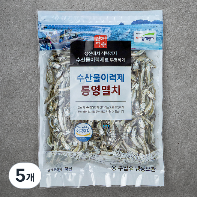 청해명가 수산물이력제 통영멸치 조림용, 200g, 5개