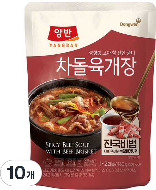양반 차돌 육개장, 460g, 10개