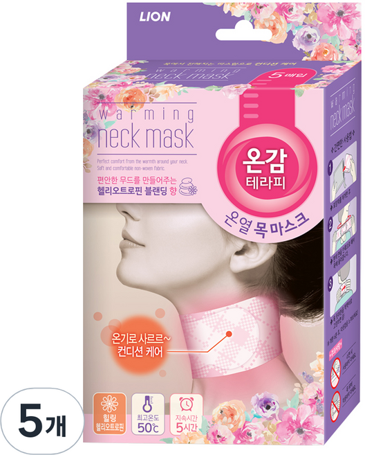 온감테라피 온열 목 마스크 헬리오트로핀 5p, 5개