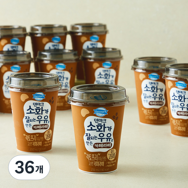 덴마크 소화가 잘되는 우유로 만든 까페라떼, 250ml, 36개