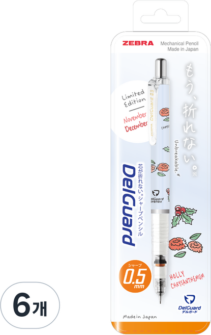 제브라 델가드샤프 탄생화 블루, 6개, 0.5mm